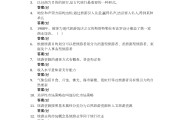 学习通概论1答案（概论考试答案）