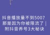 用抖加是不是号就废了(经常用抖加会影响账号吗)