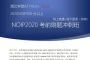 包含秦明80刷题课网盘的词条