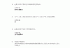大一马克思学习通答案的简单介绍