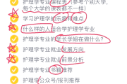基础护理学1学习通答案（基础护理学试题及答案各章节）