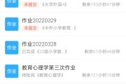 包含学习通多久知道成绩的词条