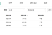 智慧职教icve的课自动刷的简单介绍