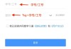包含手机学习通提交附件的词条