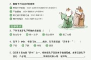 学习通答案大学语文孔子（孔子语录大学语文）