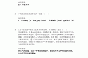 学习通题目查答案的简单介绍