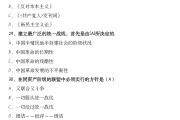 关于学习通毛概答案27.1的信息