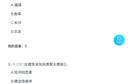 关于学习通看不了章节的信息