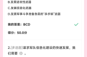 包含军事理论答案学习通13.1的词条
