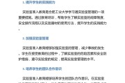 关于学习通实验室考试答案的信息