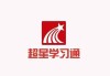 学习通和知到哪个好（知到和智慧树是一个软件吗）