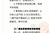 包含学习通情绪管理期中答案的词条