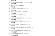 怎么知道学习通所有答案的简单介绍