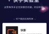 关于快手免费刷双击app首页的信息