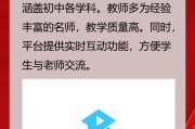 学堂在线网课好刷吗初中(学堂在线网课用哪个app)