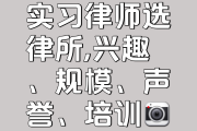律师刷网课(律师网课平台)