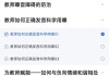 继续教育该连接刷课(继续教育刷课会被检测出来吗?)