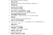 学习通瘦身答案（哈尔滨高企认定）