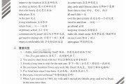 山师通用学术英语学习通答案（通用学术英语1电子教案）