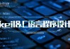 关于刷网课网址代跑专区的信息