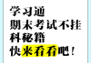 学习通划不动的简单介绍
