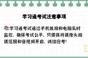 拍答案时学习通会抓拍吗（大学拍题显示答案的软件）