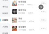关于学习通怎么刷课的信息