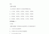 学习通四史测试答案（学四史网课答案）
