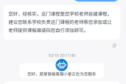 学习通网课没刷的简单介绍