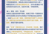关于慕课忘记刷课如何补救的信息