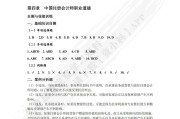 审计学学习通答案（审计学网课答案）