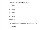 实验动画学习通答案（实验动画的特点是什么）