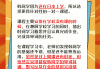 破解网课刷学时(关于网课计时破解)
