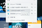 microsoftedge刷网课的简单介绍