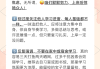 网课禁止刷题的原因(网课禁止刷题的原因有哪些)
