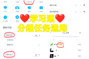 超星学习通如何上课（超星平台怎么上课）