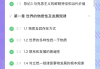 关于学习通怎么用手机搜答案的信息