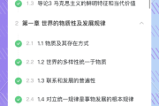 关于学习通怎么用手机搜答案的信息
