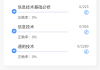 网课怎么自动刷自动答题(网课怎么自动刷自动答题软件)