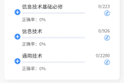 网课怎么自动刷自动答题(网课怎么自动刷自动答题软件)