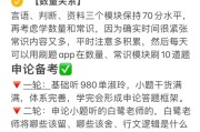 公考刷题和网课怎么分配呢(考公务员刷题还是看网课重要)