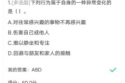 心理健康课程答案学习通（心里健康课答案）