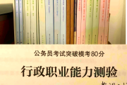 二刷网课行测(行测刷了两万题)