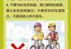 交通安全学习通答案（交通安全答题及答案）