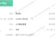 学信网网站刷课(学信网怎么刷新学历信息)