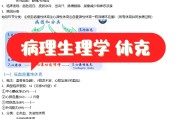 学习通生理与健康（尔雅生理健康答案）