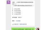 在哪儿找学习通答案的简单介绍