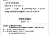 中国文化遗产学习通答案（中国文化遗产的讲解）