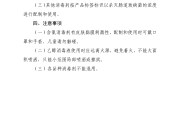 学习通新冠肺炎防控第一课a卷答案（新冠肺炎防控第一课尔雅答案）