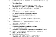 学习通修改已提交的答案的简单介绍